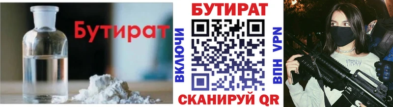 БУТИРАТ BDO  Бакал 