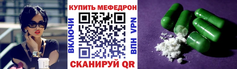 МЕФ mephedrone  это формула  Бакал 