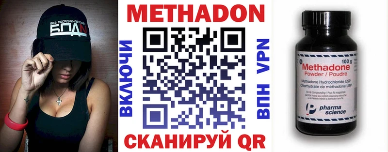 Метадон VHQ  Бакал 